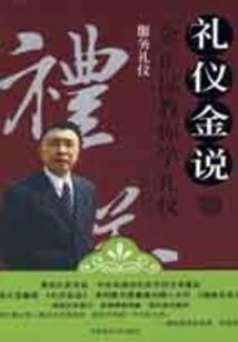 战争之宙