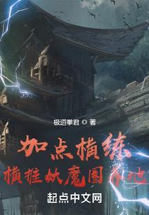 重生之鬼刹