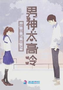 翼神记