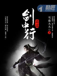 龙魂修者