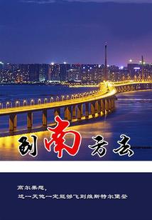 夺命宠姬