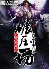 机甲核心时代