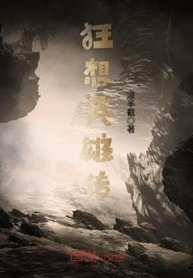 武破八荒