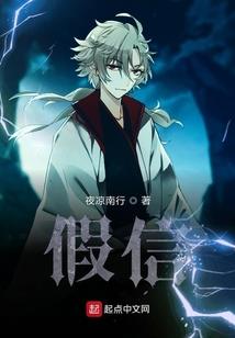空穿越之落仙传说