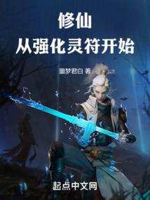 血奈的奇幻日记