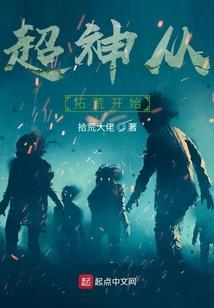 狂癫西游