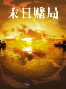 断脉战神