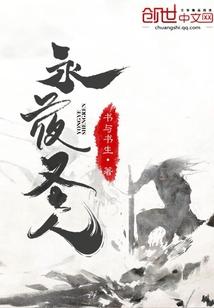 虚无至尊都市逍遥录