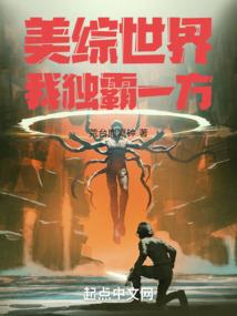 我泡面贼棒，女明星每晚找我偷吃