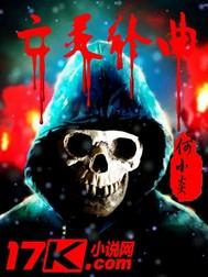 紫眸红尘一世倾