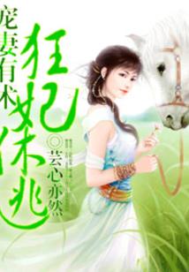 穿越之羽华记