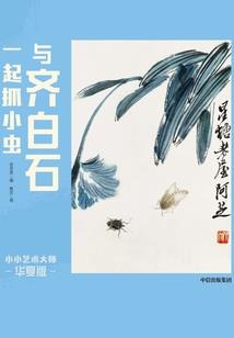 邪神养成：从克系种田开始