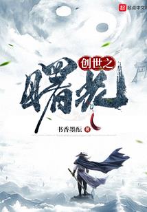 神职：齐天大圣，附加钻石手指？