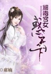 绝世出尘