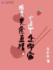 重生后大佬她改变了世界