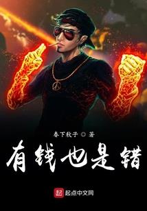 我真有金手指