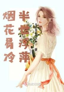 轮回十万年：人在仙武证道长生！