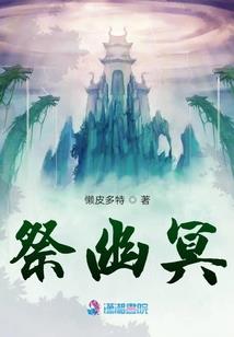 富小姐的管家