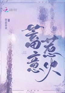 纵横在吞噬世界