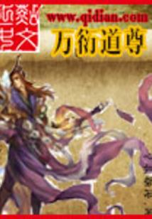 逆行修真界