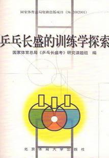 樱的星跳