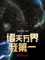 天人清且安