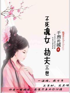 仙修千万年