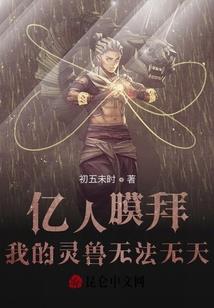 都市修仙：治好精神病开始