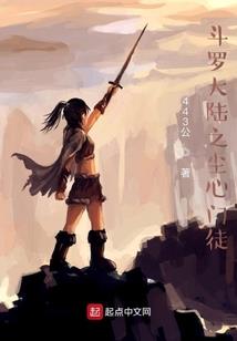 莲华记