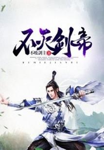 丧失横行