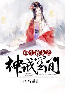 追捕邪王：异能女警妖妃