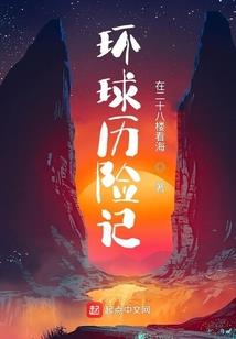 妖孽来了，娘子别跑！
