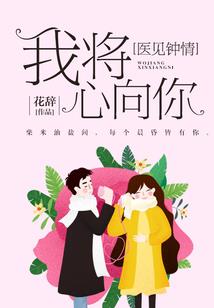 未完结童话