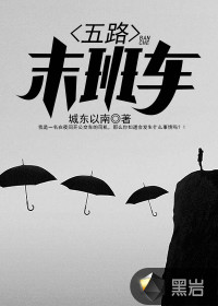 执念问道