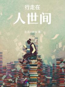孤影忘江湖