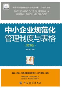 疾武境