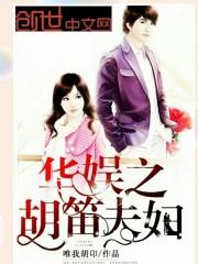 总裁的迷糊丫头(合作)