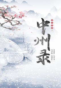 神诡重启