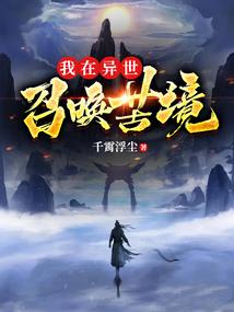 还珠恩仇录