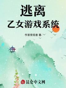 洪荒之武道(合作)