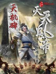 倾城丫鬟代嫁妃