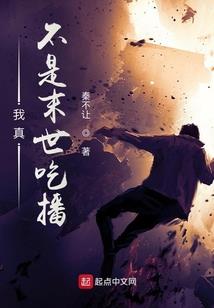 我的分身不好当