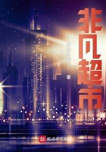 星际找靠山