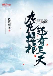 阴间落户指南