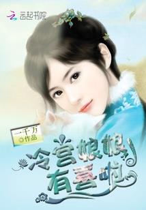 盛唐红妆扶龙局