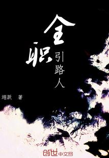 幻想血脉