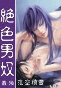 为命逆天——叛命