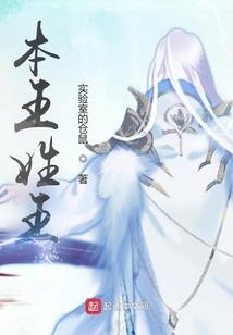 闲散修仙生活