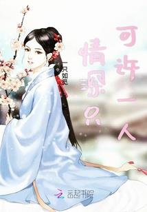 许仙是坏蛋