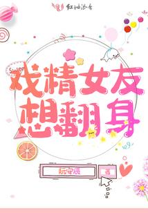 反派：开局抢光女主，主角脸绿了
